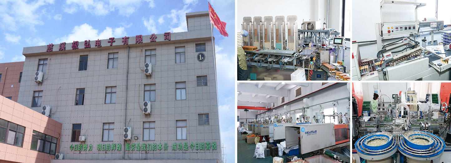 চায়না সিক্সি জিহং ইলেকট্রনিক্স কোং লিমিটেড